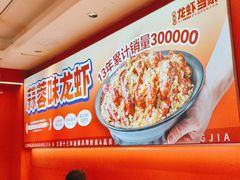 -龙虾当家·大排档(红谷滩五中店)
