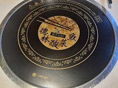 -德林酸菜鱼火锅(南丹店)