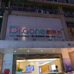 -Dr.ACNE痘院长祛痘皮肤管理连锁
