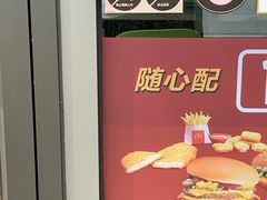 -麦当劳(景城邻里中心店)