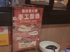 -蜀留香火锅(西南角店)