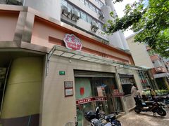 -玉华饮食店(茅台路店)