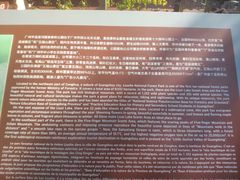 -广州市流溪河国家森林公园