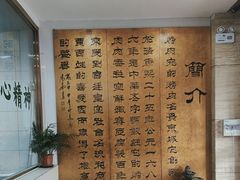 -烤肉宛饭庄(北新桥店)