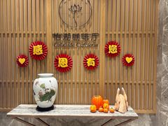 -福州西湖大酒店·怡湖咖啡厅