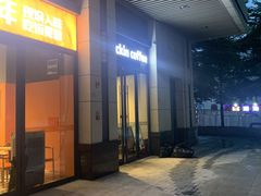 门面-瑞幸咖啡(荣德国际店)