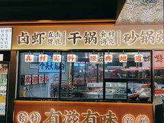 -小林哥的海鲜馆·夜宵烧烤(渔人码头店)