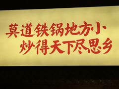 -田小狗的饭店(才子佳郡店)