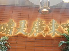 -火啫啫·粤式啫啫煲(南京弘阳店)