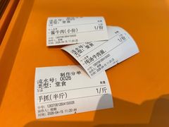 账单-德元兰州纯汤牛肉面(龙阳路店)