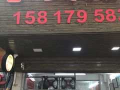 -小吴肠粉