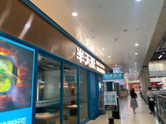 门面-半天妖烤鱼(连江万家店)