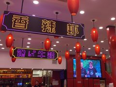 -簋街仔仔小龙虾(总店)