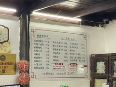 菜单-吾介小籠館