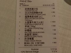账单-Wolfgang’s Steakhouse 沃夫冈牛排馆(上海白玉兰广场店)