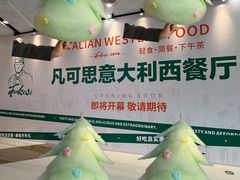 -万达广场(东莞厚街店)