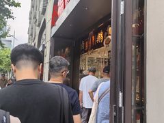 -上海市长春食品商店(淮海中路店)
