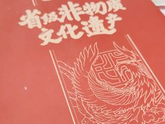 -民信老铺(人民路店)