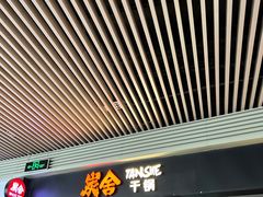 -炭舍干锅(华发商都店)