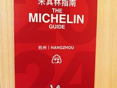 -庆春朴门