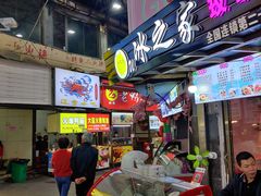 -泰龙城小吃街