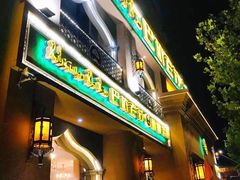 门面-巴依老爷·新疆美食(上城区天城路店)