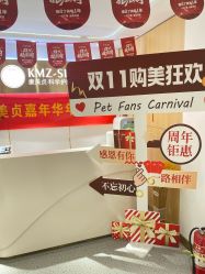 -康美贞·痘肌养护管理中心