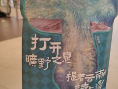 -芸山季·云南山珍菌火锅(南翔印象城MEGA店)