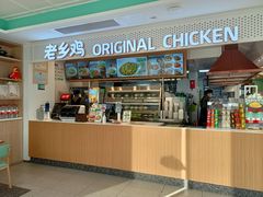 门面-老乡鸡(潘集世瑞大厦店)