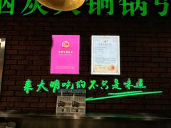 -大明铜锅·烤涮坊·烧烤(总店)