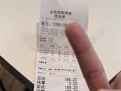 -金苑海鲜酒家(新港中路店)