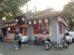 -多味居(剪子巷店)