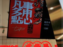 -虎头局·渣打饼行(五一新干线店)