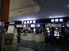 -金逸影城(联发广场店)