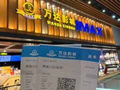 -万达影城(台州万达广场IMAX店)