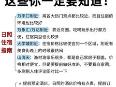 -日照海滨国家森林公园