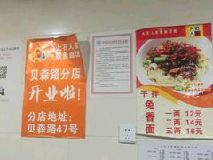 -大石人家鱿鱼面馆(大石西路总店)