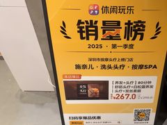 -施奈儿.洗头頭療.按摩SPA.采耳(上梅林店)