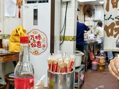 -八珍·广式煎饺·广州老字号(北京路总店)