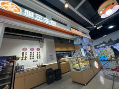 -阿三生煎(盛华里店)