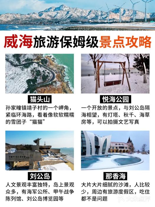 猫头山图片