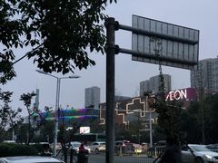 -永旺梦乐城(金银潭店)