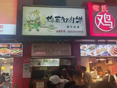 门面-柳州人田螺鸭脚煲(农院路1店)
