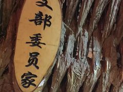 -鱼窝棚柴火铁锅炖(富山屯店)