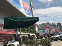 门面-星巴克(福州万象九宜城分店)