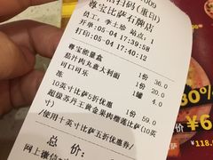账单-尊宝比萨(石牌东店)