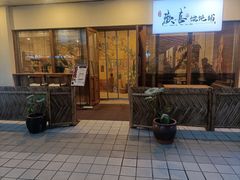-荣记歡喜·馄饨铺(开发区振华购物中心店)