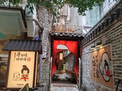 -東茅街茶馆