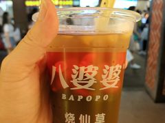 -八婆婆烧仙草(中山路店)