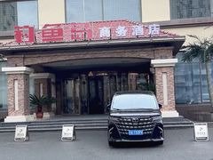 -钓鱼岛洗浴休闲会馆(卫星路店)